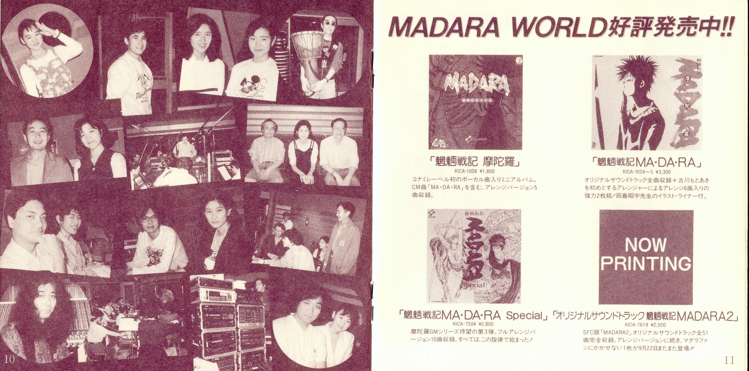 Mouryou Senki Madara 2 Sound Fantasia (1993) MP3 - Download